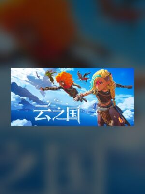 Cloud Country Steam Game Experience