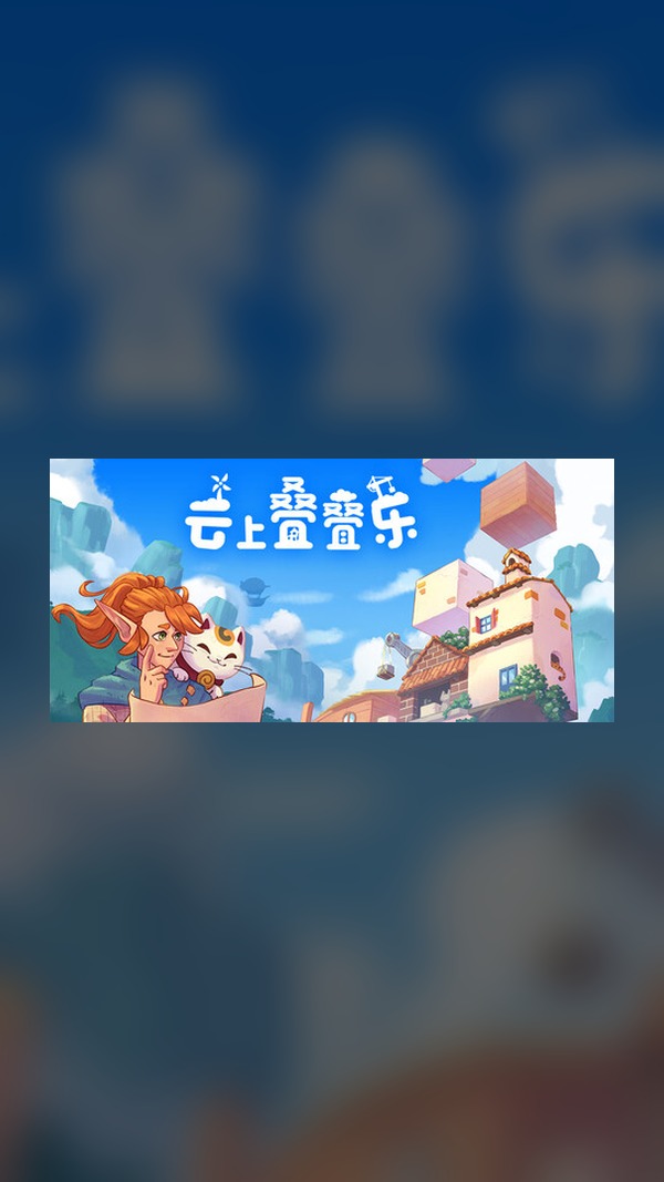 Cloudscrapers Steam Game Experience