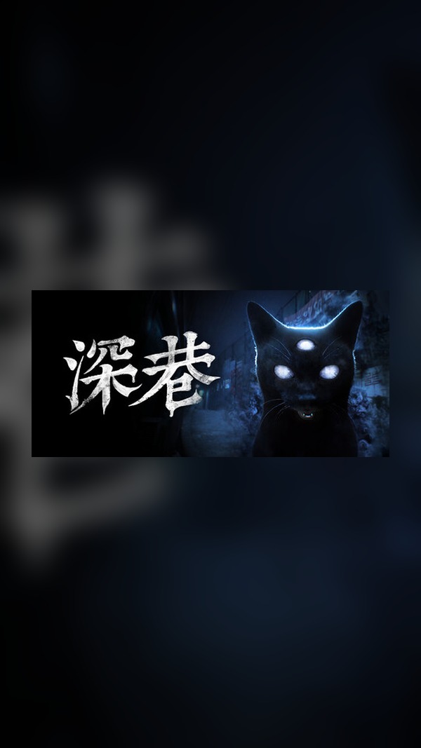 Dark Alley Steam Game Experience