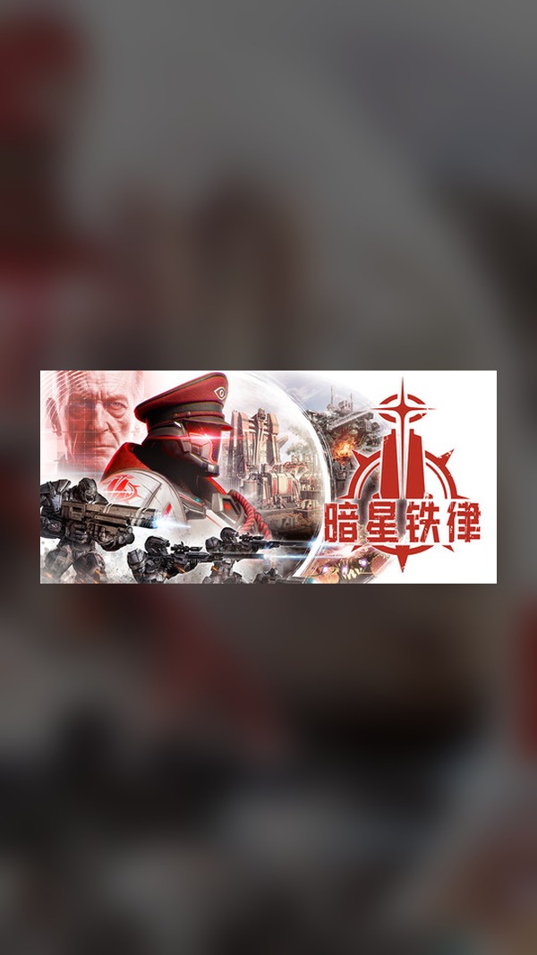 rental-dark-star-iron-rule Dark Star Iron Rule Steam Game Experience