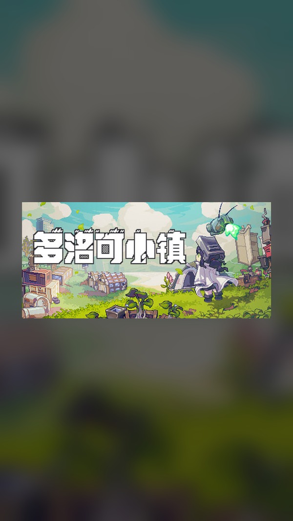 Doloc Town Steam Game Experience