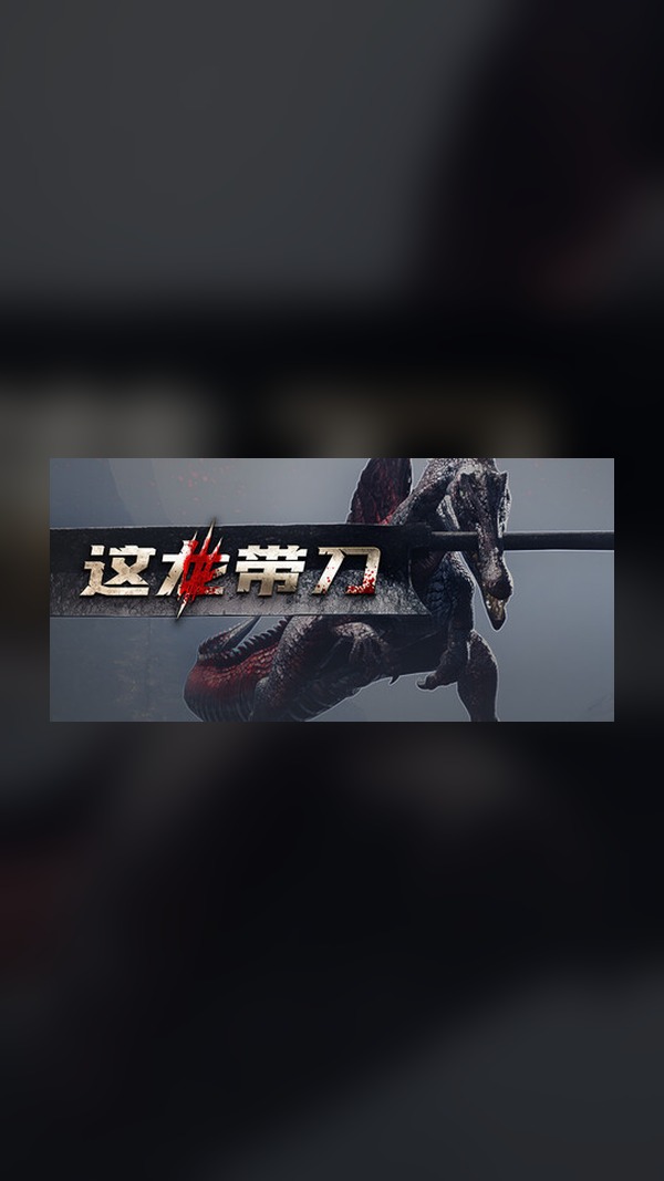 Dragon with a Knife Steam Game Experience