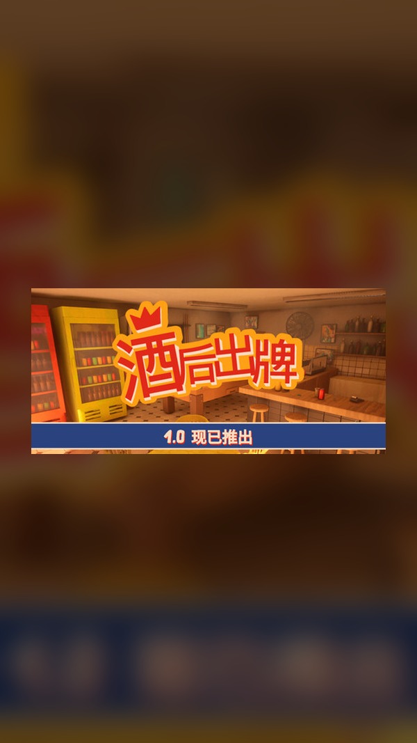Drunk Card Steam Game Experience