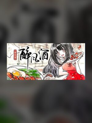 Drunken Wind Wine Steam Game Experience