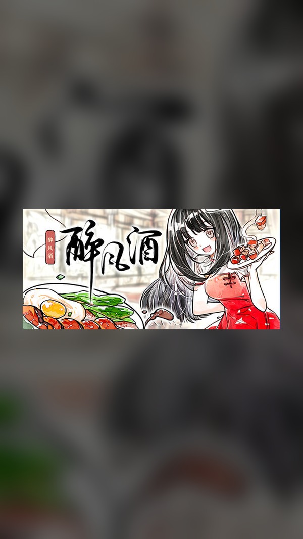 Drunken Wind Wine Steam Game Experience