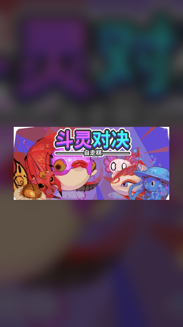 Duel of Spirits Steam Game Experience