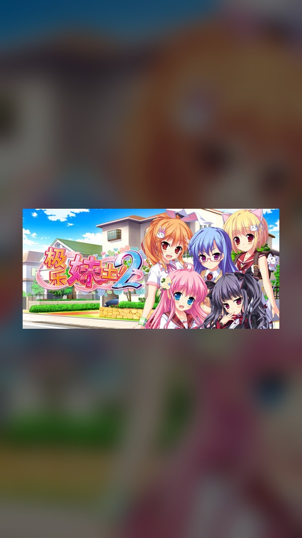 Ecstatic Sister Land! 2 Steam Game Experience