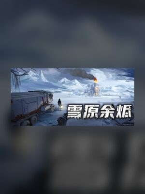 Ember of the Snowy Plain Steam Game Experience
