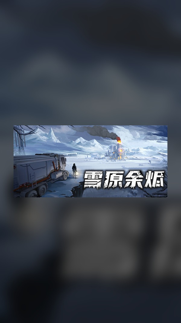 Ember of the Snowy Plain Steam Game Experience