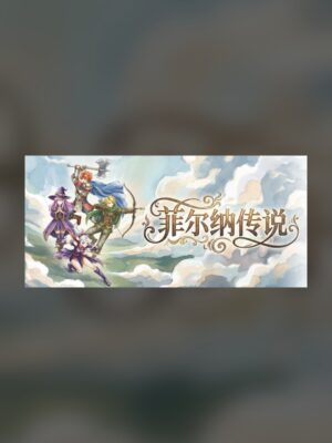 Ferna Legend Steam Game Experience