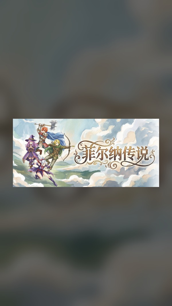 Ferna Legend Steam Game Experience