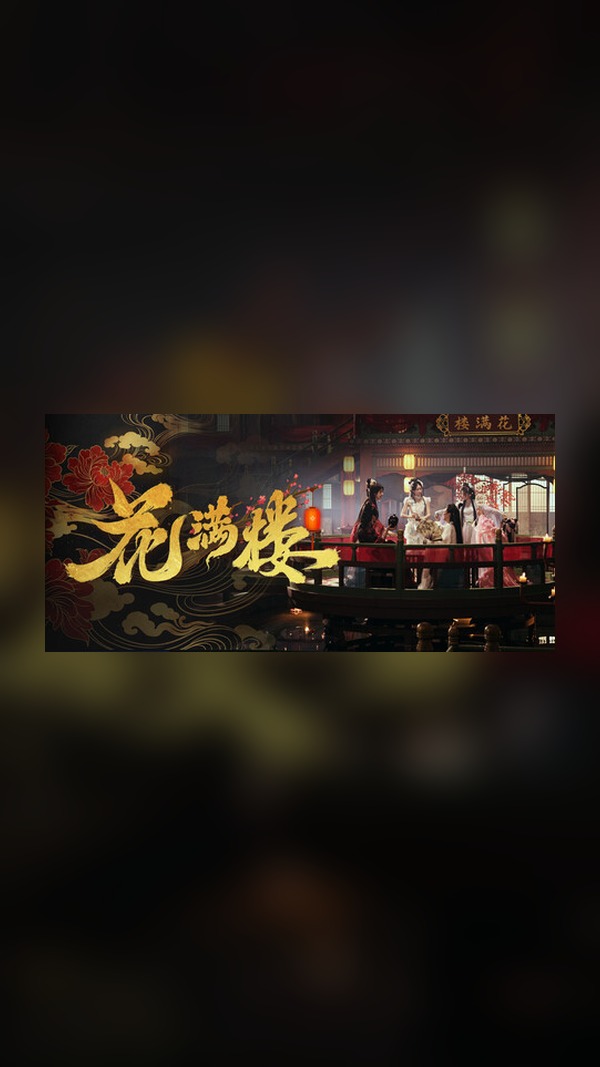 Flower Mansion Steam Game Experience