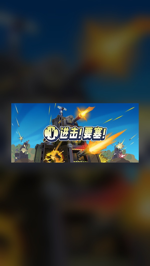 Fortress Attack! Steam Game Experience