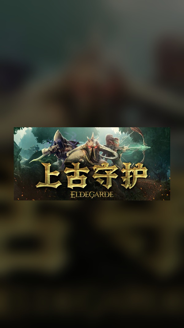 Guardians of Ancora Steam Game Experience