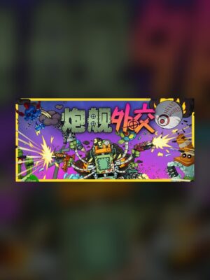 Gunboat Diplomacy Steam Game Experience