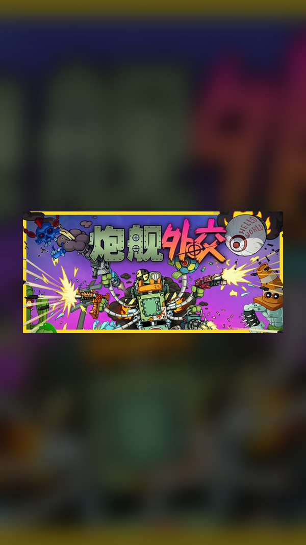 Gunboat Diplomacy Steam Game Experience