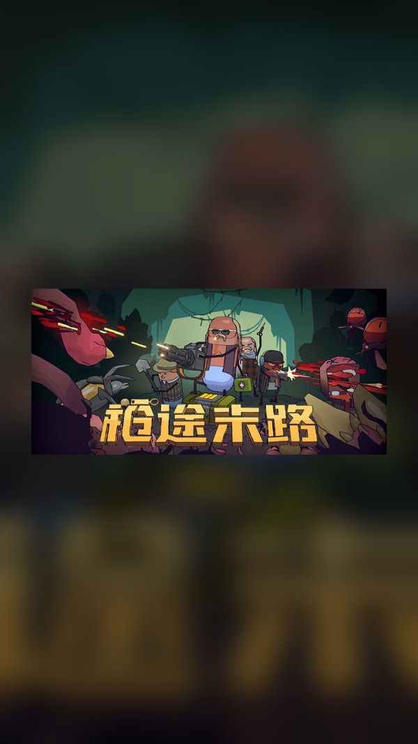 Gunfire Reborn Steam Game Experience