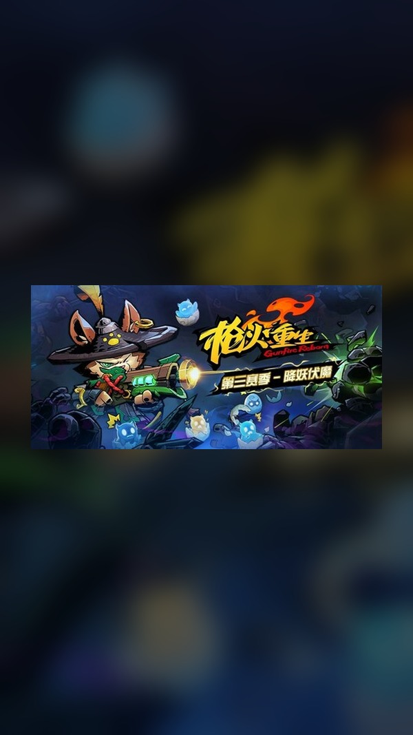 Gunfire Reborn Steam Game Experience