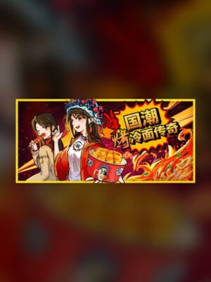 Guochao Grilled Cold Noodle Legend Steam Game Experience