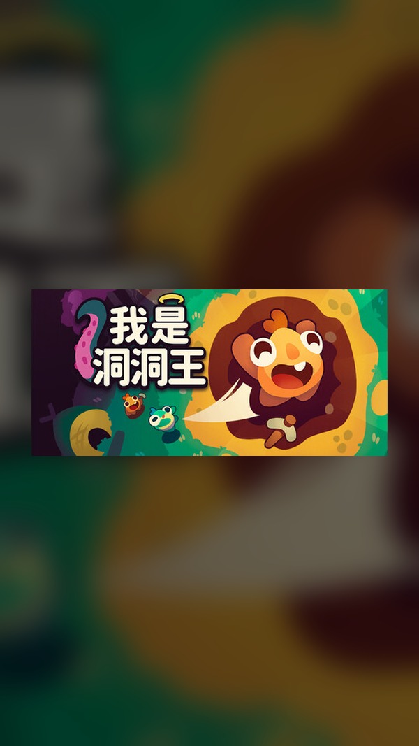 Hole is Mine Steam Game Experience