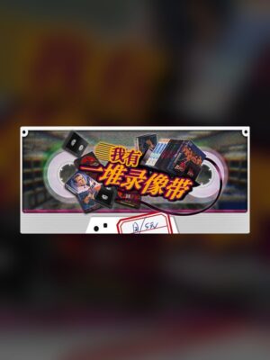 I Have a Lot of Videotapes Steam Game Experience