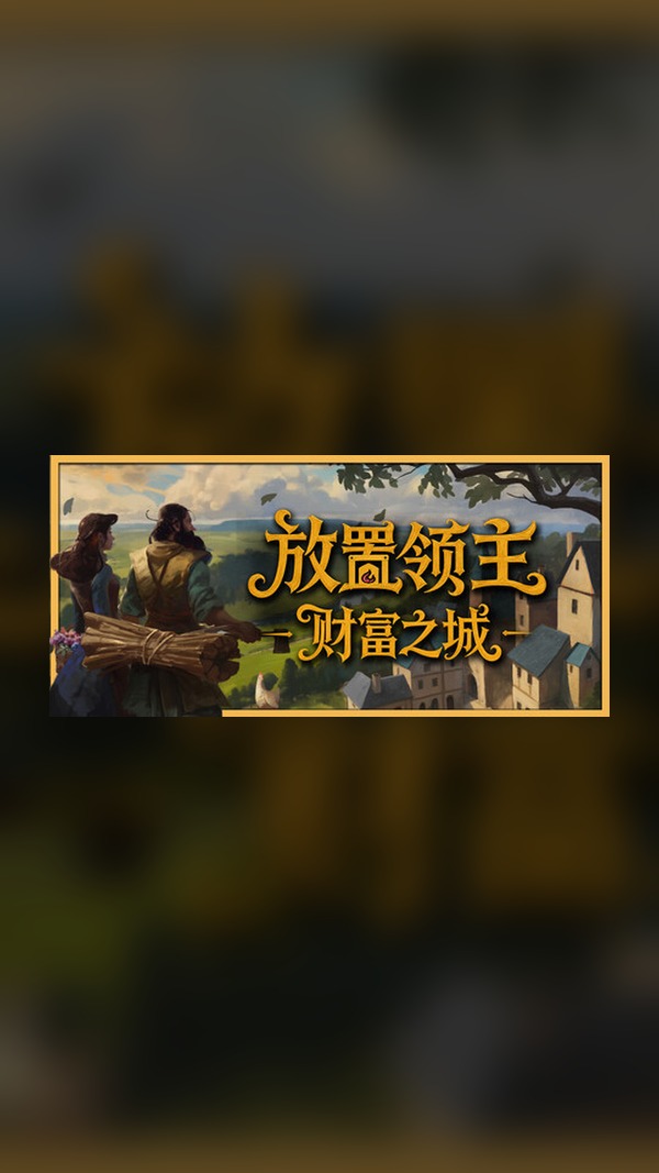 Idle Lords: City of Wealth Steam Game Experience