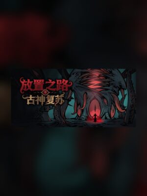 Idle Path: Old God's Resurrection Steam Game Experience