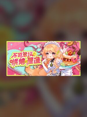 Incredible Baking and House Building Steam Game Experience