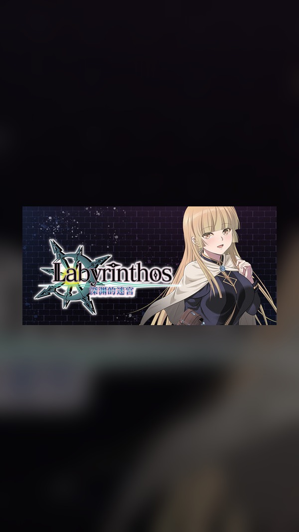 LABYRINTHOS: Labyrinth of the Abyss Steam Game Experience