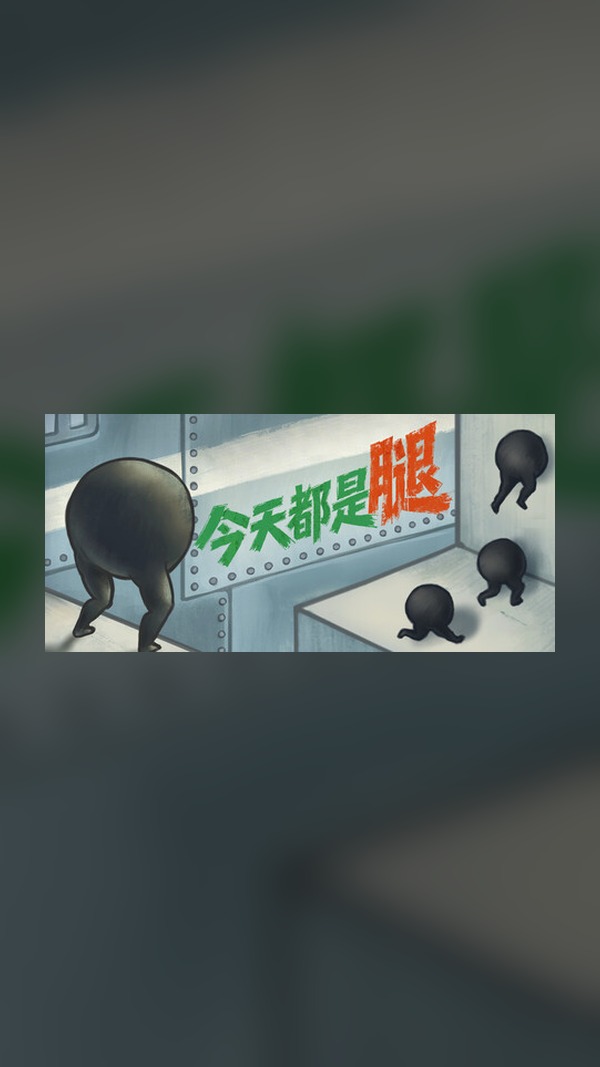 Legs Are Everything Today Steam Game Experience