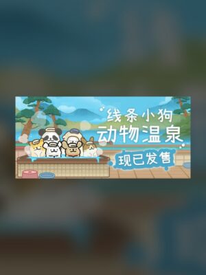Line Dog: Animal Hot Spring Steam Game Experience