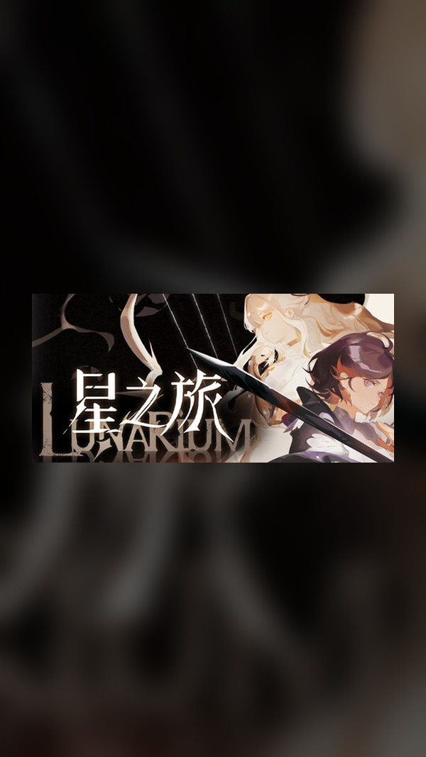 Lunarium Steam Game Experience