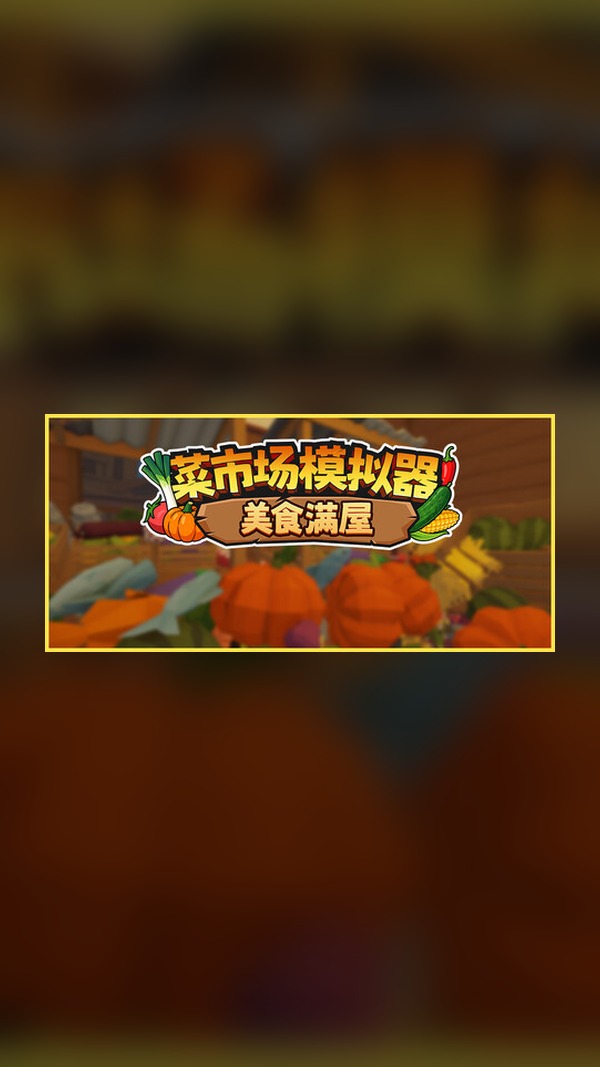 Market Simulator: Gourmet House Steam Game Experience