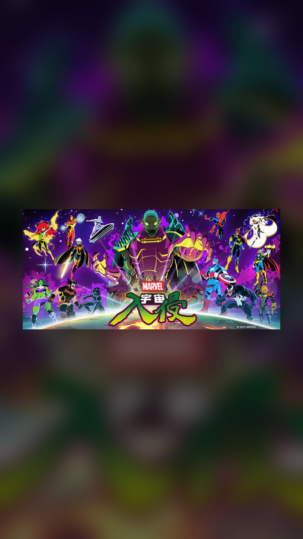 Marvel Universe Invasion Steam Game Experience