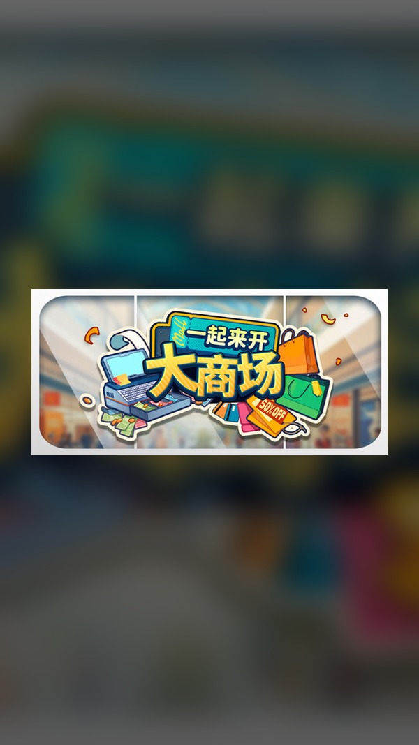 Mega Mall Story Steam Game Experience