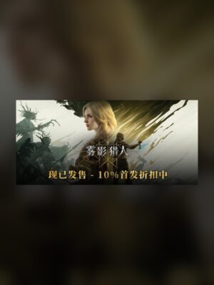 Mist Hunter Steam Game Experience