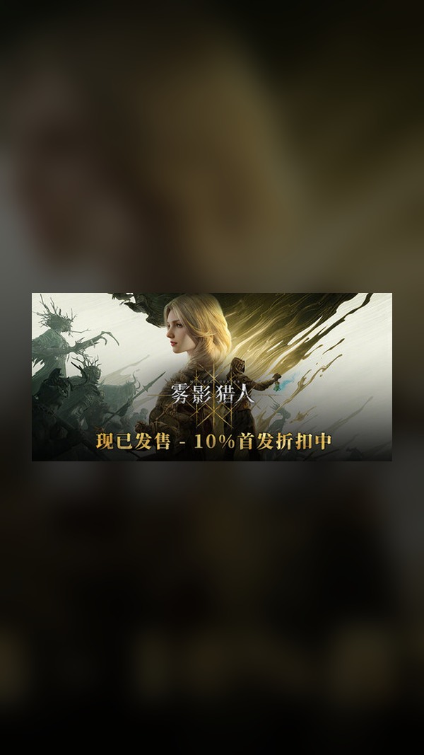 Mist Hunter Steam Game Experience
