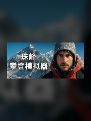 Mount Everest Climbing Simulator Steam Game Experience