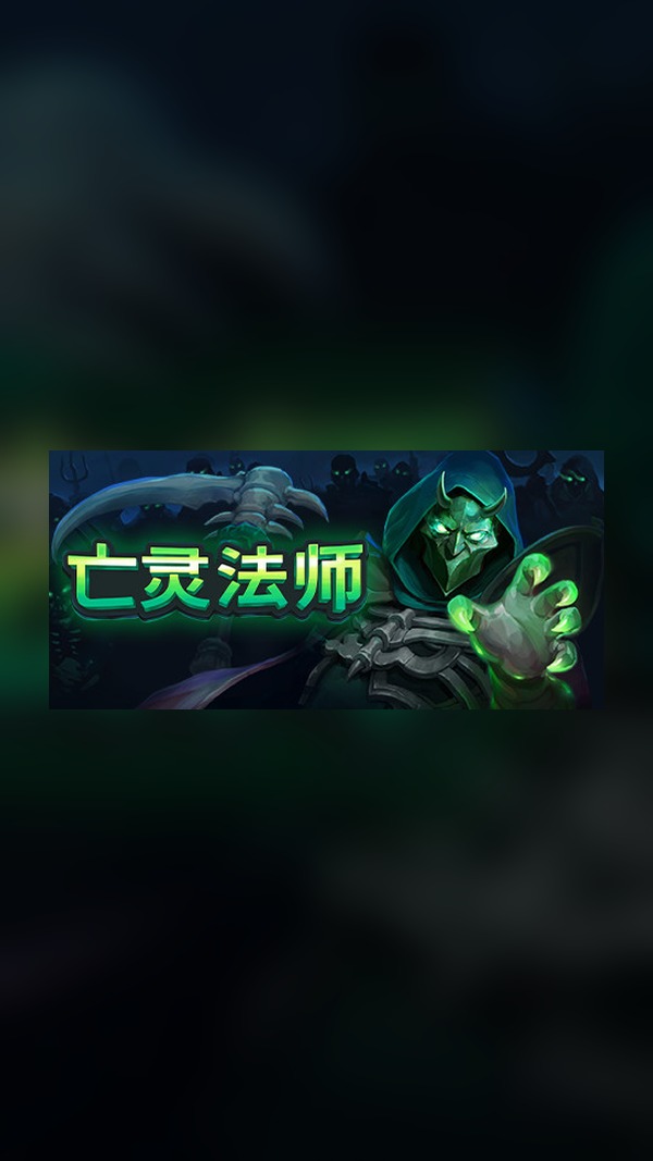 Necromancer Steam Game Experience