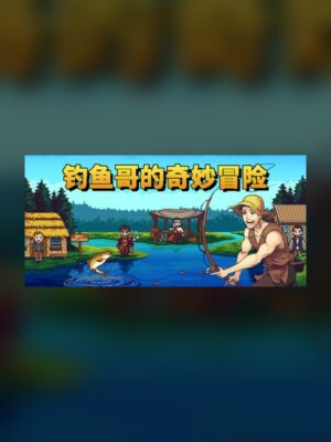 Nice Day for Fishing Steam Game Experience