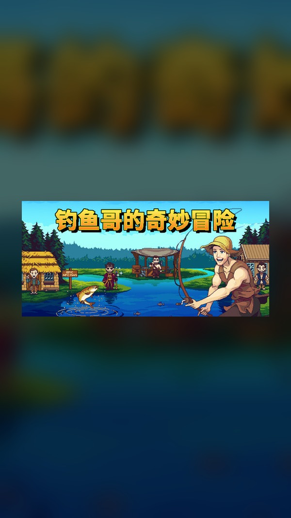 Nice Day for Fishing Steam Game Experience