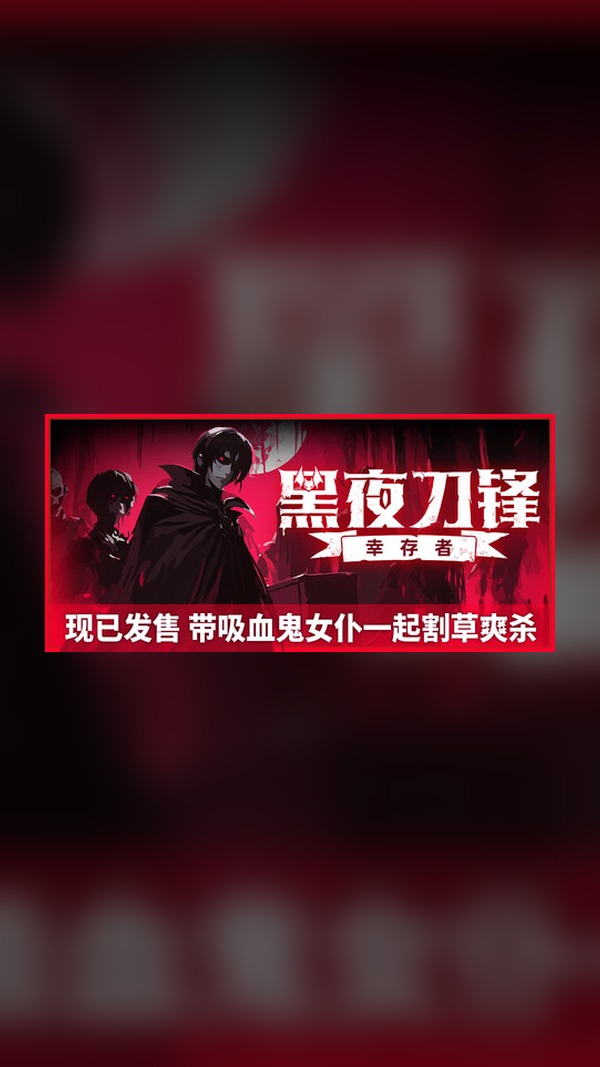 Night Blade: Survivor Steam Game Experience