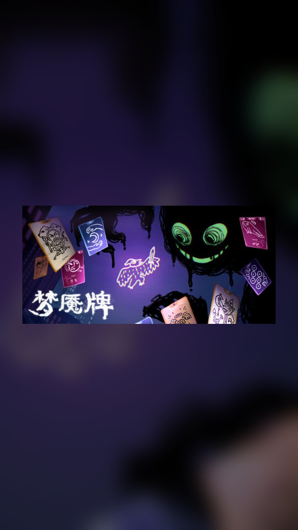 Nightmare Cards Steam Game Experience
