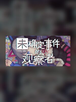 Observer of Unresolved Events Steam Game Experience