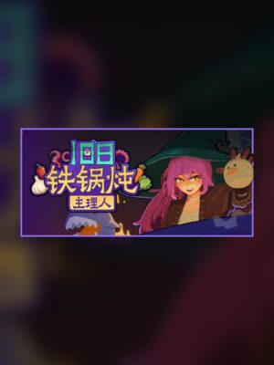 Old Pot Iron Stew Master Steam Game Experience