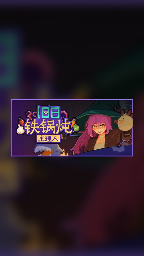 Old Pot Iron Stew Master Steam Game Experience