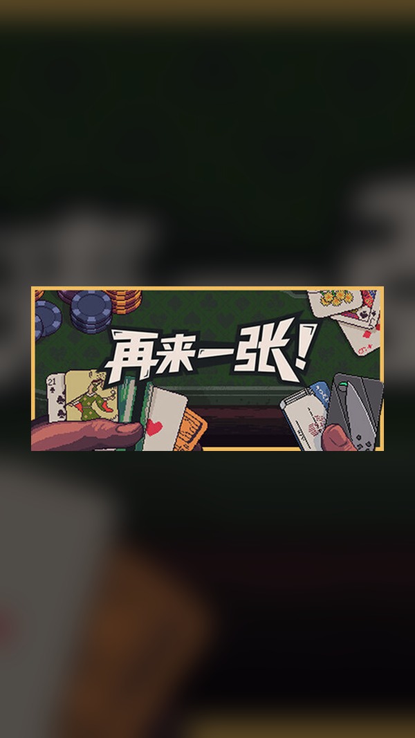One More Draw Steam Game Experience