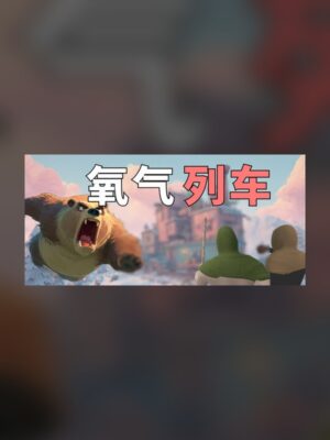 Oxygen Train Steam Game Experience