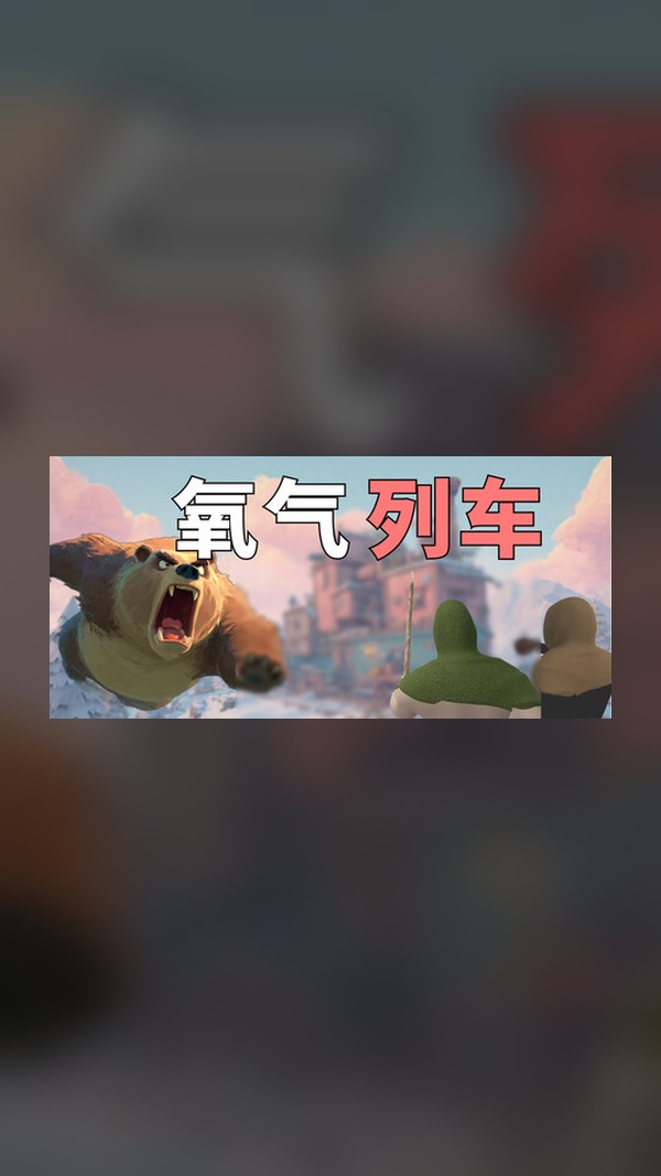 Oxygen Train Steam Game Experience