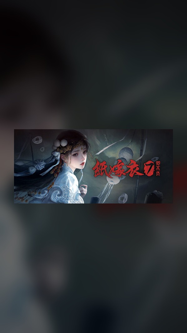 Paper Bride 7 Steam Game Experience